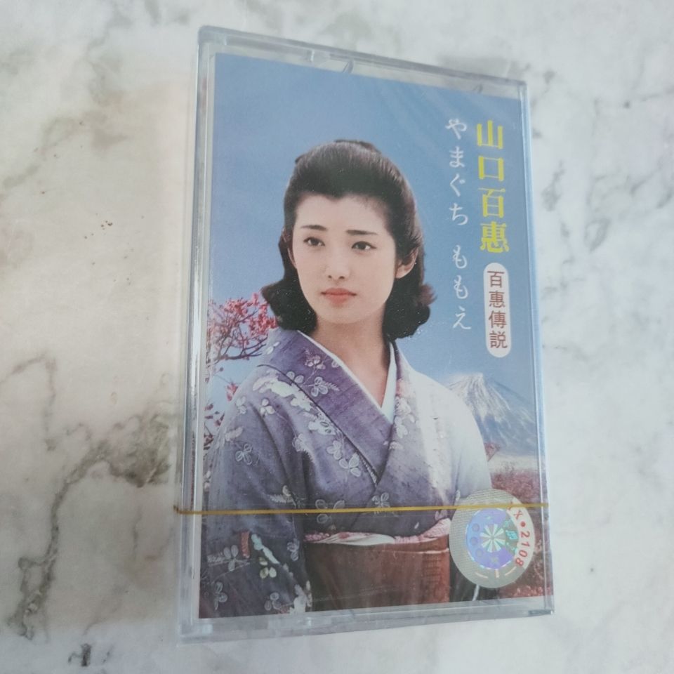 Vintage And Collectible - Yamaguchi Momoe Klasik Japon Şarkıları Müzik