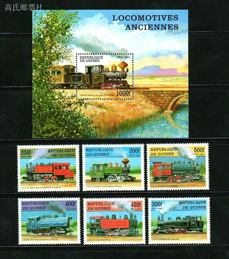 Collectible Vintage Postage Stamps - Gine Posta Pulları Yıl 1997 Vintage