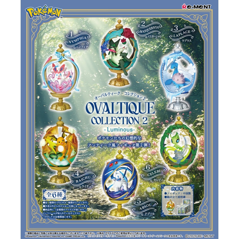 Small Vintage Collectible Items - Rement Pokemon Sylveon Oval Yumurta Kör