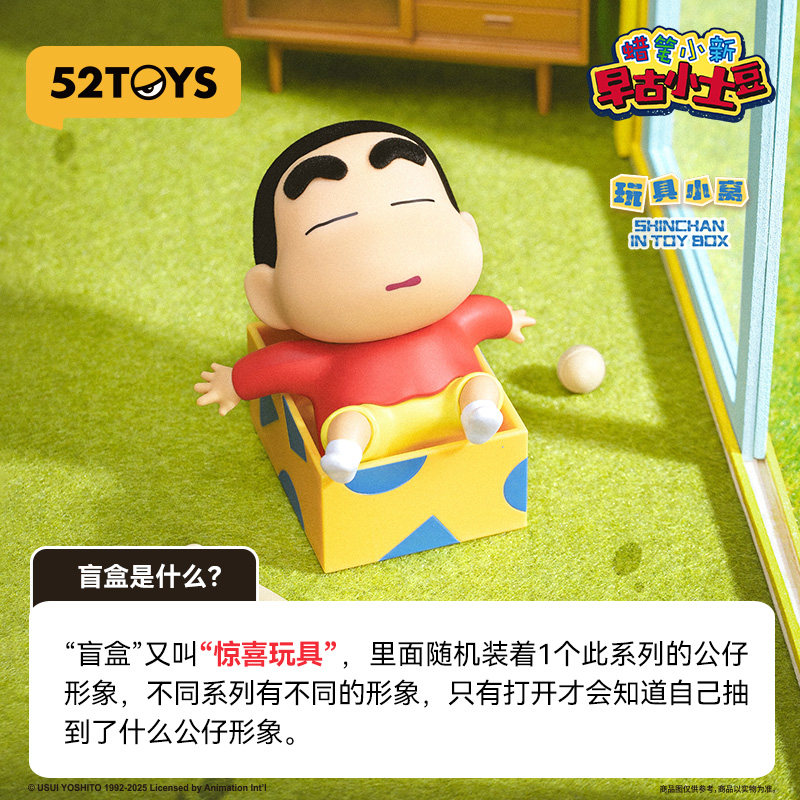 52TOYS Gizemli Kutu Crayon Shi - Small Vintage Collectible Items incelemesi ve fiyatı