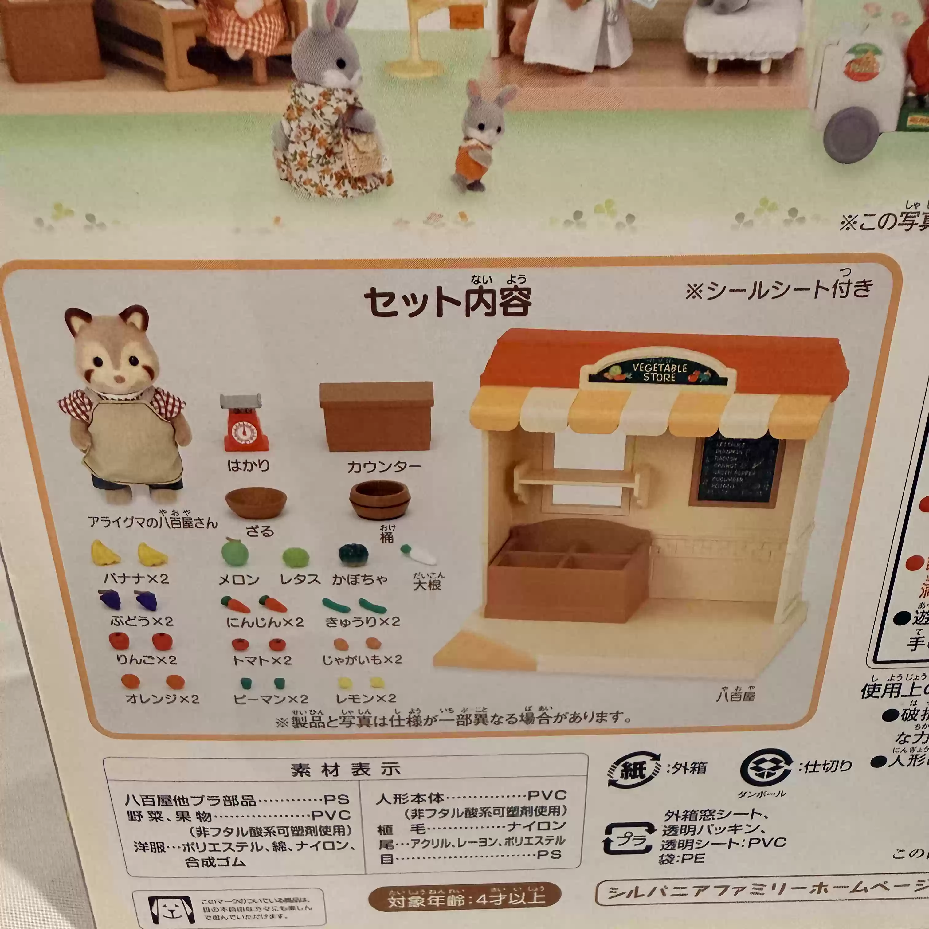 Sylvanian Families Durdurulan  - Vintage Collectible Market incelemesi ve fiyatı